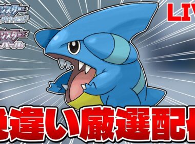 【色違い縛り実況 生配信】まよいのどうくつでフカマル色違い厳選 64400~｜ポケモンDP