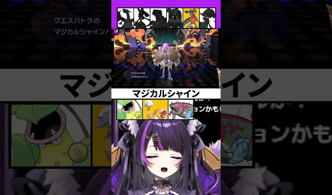 【ポケチャンランクマ】ランクマのアマージョってなにしてくるんだ…⁉【 闇貸かな  #shorts #pokémon 】