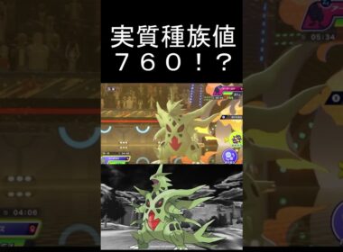実質種族値760！？メガバンギラスの数値の暴力がやばすぎる！#ポケモン #shortvideo #shorts