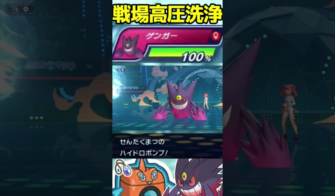 【HC水ロトム】ポケチャン新生活におすすめの家電#shorts #PokémonChampions #ポケチャン