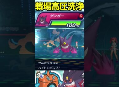 【HC水ロトム】ポケチャン新生活におすすめの家電#shorts #PokémonChampions #ポケチャン