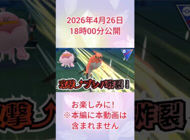 #一撃を狙えるブレバが強すぎ卍ファイアロー！#ポケモンgo #ポケモン #pokemongo