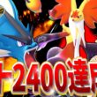 【構築解説あり】メガギャラドス × メガマフォクシーの最強構築でレート2400達成！！【ポケモンチャンピオンズ / VTuber】