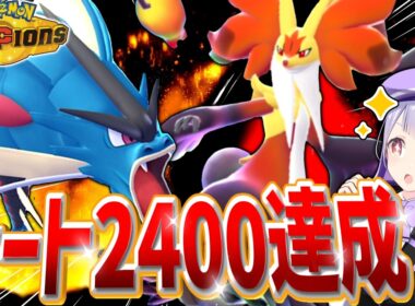 【構築解説あり】メガギャラドス × メガマフォクシーの最強構築でレート2400達成！！【ポケモンチャンピオンズ / VTuber】