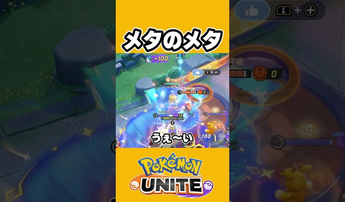 タイレーツ最強のアイテム見つかりました【ポケモンユナイト 】