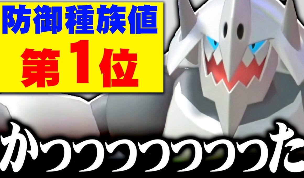【防御種族値230】メガボスゴドラ、硬すぎて誰も突破できませんｗｗｗ【ポケモンチャンピオンズ】【ポケモンチャンピオンズ】