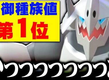 【防御種族値230】メガボスゴドラ、硬すぎて誰も突破できませんｗｗｗ【ポケモンチャンピオンズ】【ポケモンチャンピオンズ】