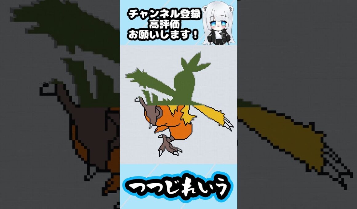 【マイクラ地上絵】ワカシャモ/Combusken　Part440＃shorts #minecraft ＃ポケモン＃ワカシャモ