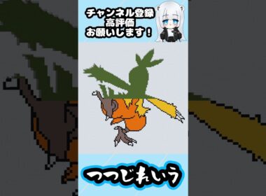 【マイクラ地上絵】ワカシャモ/Combusken　Part440＃shorts #minecraft ＃ポケモン＃ワカシャモ