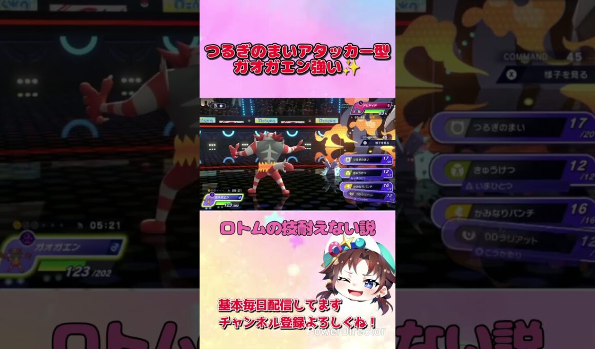 ポケモンチャンピオンズ つるぎのまいガオガエン強い！ しっかり仕事してくれます #ポケモン #ポケモンチャンピオンズ