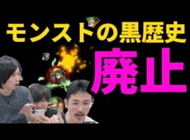 【モンスト】ストライクドッキング、完全終了のお知らせ【なうしろ】