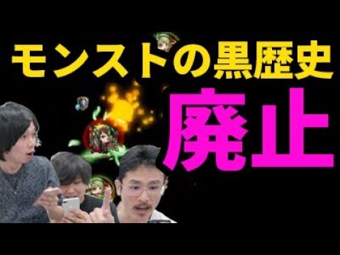 【モンスト】ストライクドッキング、完全終了のお知らせ【なうしろ】