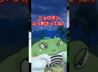 ニョロボン、ガチポケじゃね？！