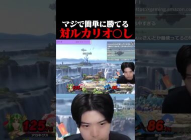 パルテナの上スマならルカリオは簡単に倒せますｗ【スマブラSP】#shorts