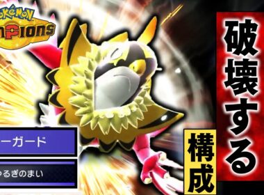 【最大火力】『メガルチャブル』　強い！！！【ポケモンチャンピオンズ】