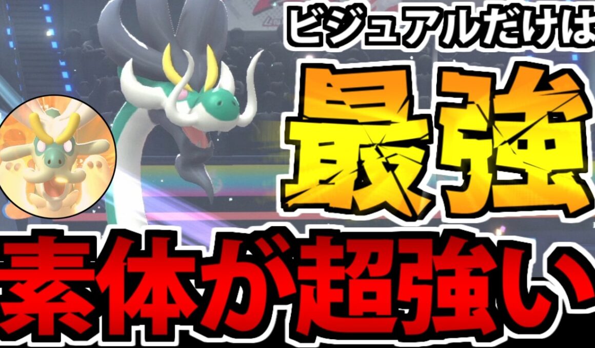 【実況】見た目最強tierSSS「メガジジーロン」の咆び戦術が楽しすぎる【ポケモンチャンピオンズ】