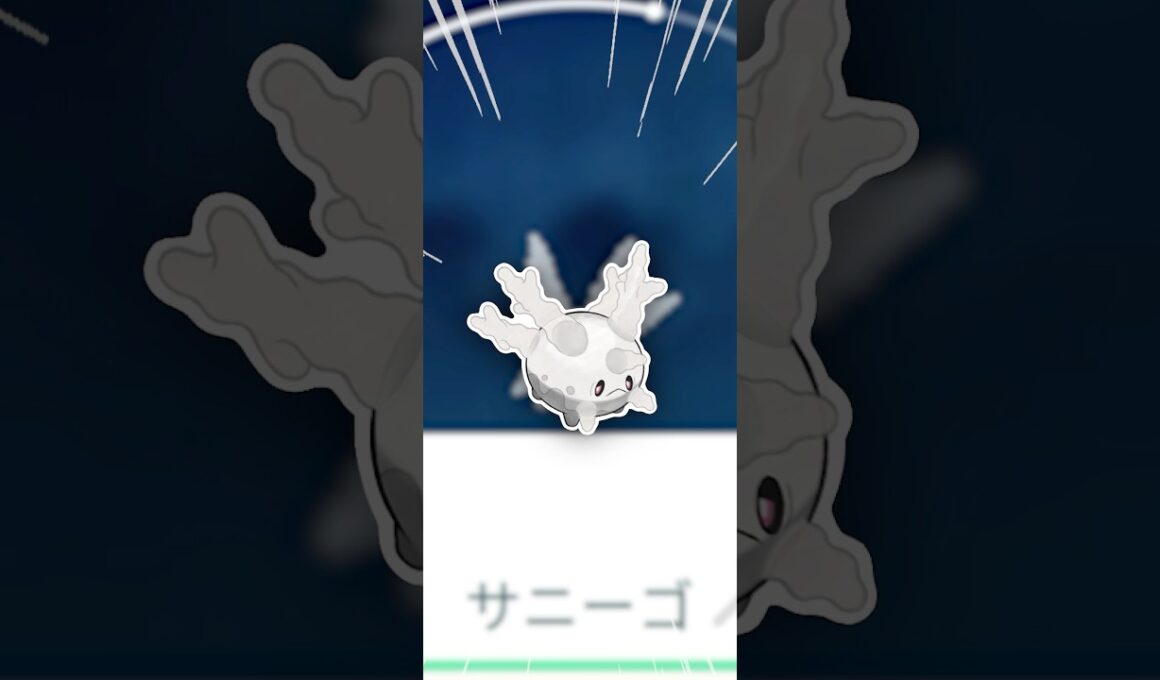 光って欲しいやつは、光らない！【ポケモンGO】