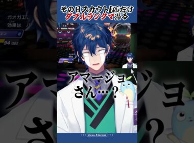 女王の威厳を見せつけるアマージョのダブルランクマ #ポケモンチャンピオンズ #shorts