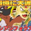 【ポケカ対戦】新環境のフォクスライ ＆ ロケット団のペルシアンexデッキが最強過ぎる【ポケモンカード】
