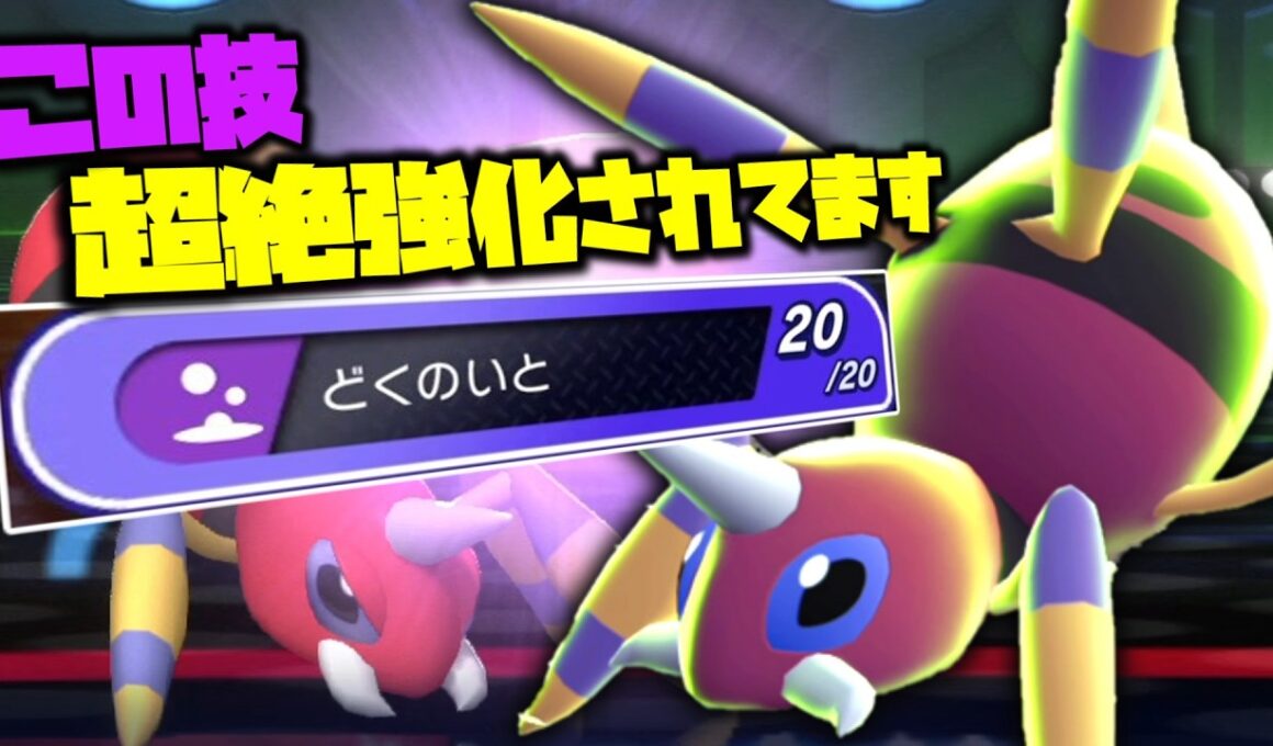 【育成ミスあり】しれーっと専用技が強化されていた「アリアドス」が先発枠として完璧だった。【ゆっくり実況】【ポケモンチャンピオンズ】