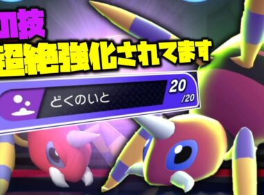 【育成ミスあり】しれーっと専用技が強化されていた「アリアドス」が先発枠として完璧だった。【ゆっくり実況】【ポケモンチャンピオンズ】