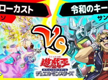 【#遊戯王】デッキを更新したミソとおそらくこれが最後のキースの決闘！！「ローカスト」vs「令和のキース」【#対戦】