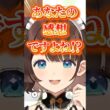 カイロスを毎回カブトムシと呼ぶしがゆき【にじさんじ/司賀りこ/ぽこ あ ポケモン】