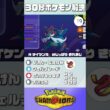 30秒でポケモン解説！『ヒスイダイケンキ』【ポケモンチャンピオンズ】#ポケモンチャンピオンズ #ポケチャン #ポケモン #ヒスイダイケンキ  #解説 #実況 #pokémonchampions