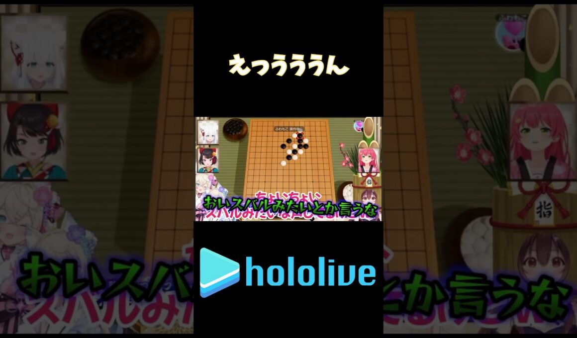 「えうううん」煽りが強すぎるwww #vtuber  #hololive #切り抜き #ホロライブ #フワモコ #フワワ・アビスガード #モココ・アビスガード #戌神ころね