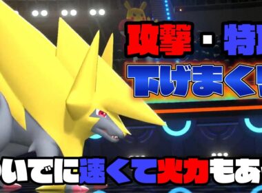 相手の火力をそぎながら殴れるサポーターメガライボルト【ポケモンチャンピオンズ】