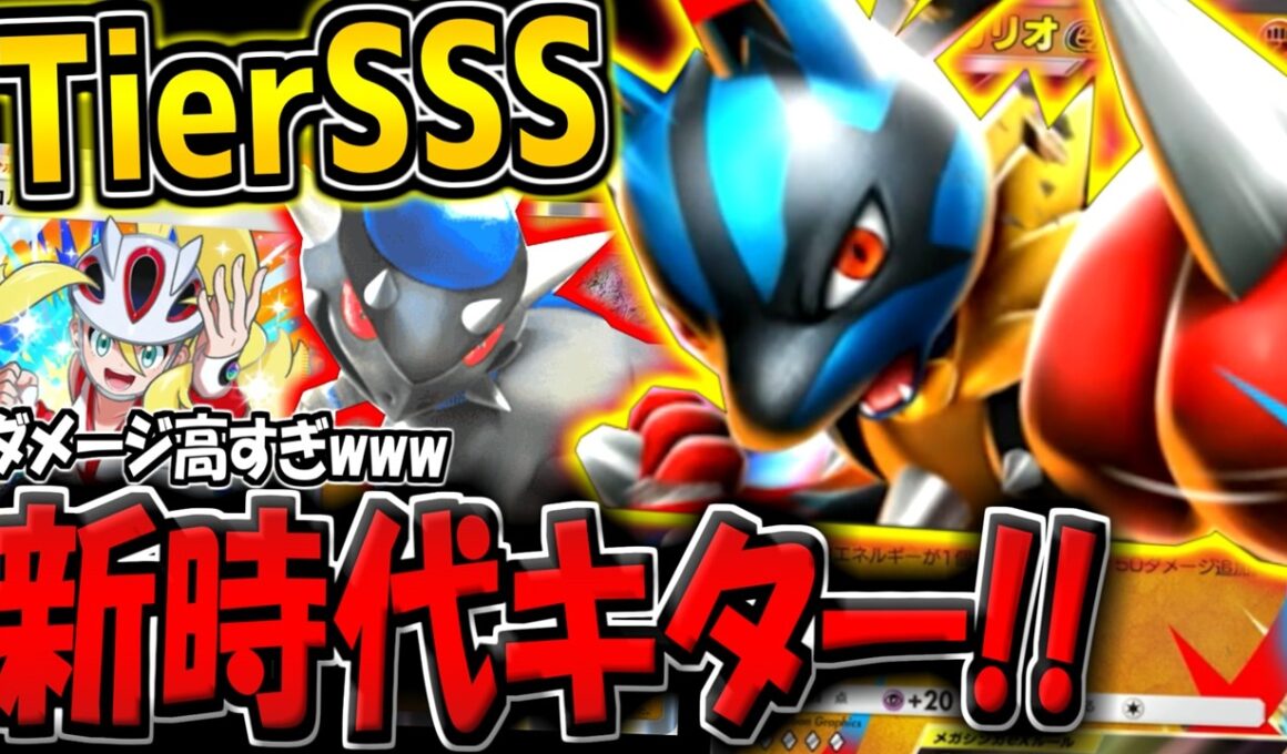 【ポケポケ】これは覇権デッキだわ…。まさかのラムパルド復活！最新メガルカリオexデッキが最強すぎる件【ポケカポケット】
