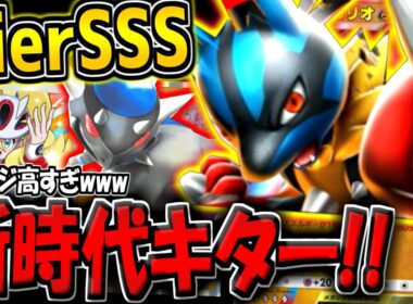 【ポケポケ】これは覇権デッキだわ…。まさかのラムパルド復活！最新メガルカリオexデッキが最強すぎる件【ポケカポケット】