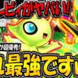 【ポケポケ】新セレビィがガチ強い！新スタジアムも超優秀だぞ！新パック最強メガジュカインexデッキはこれだ！【ポケカポケット】