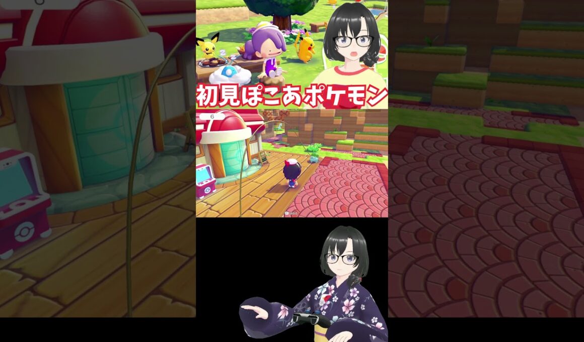 【ぽこ あ ポケモン】フシギダネとおおなわとび大会だモン #shorts #ポケモン