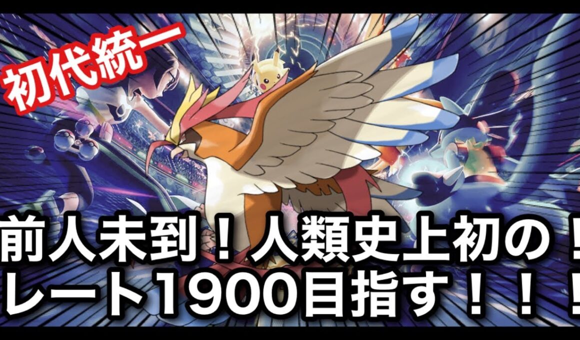 【ポケチャン中毒】基本メガヤドラン選出～時々メガピジョットを添えて～　#shorts  #縦型配信 #ポケモン #ポケモンチャンピオンズ #Pokémon #雑談 #お酒