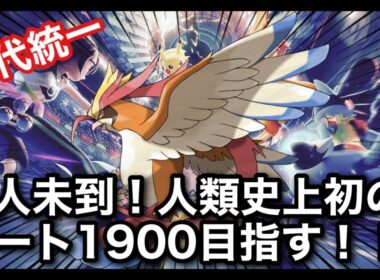 【ポケチャン中毒】基本メガヤドラン選出～時々メガピジョットを添えて～　#shorts  #縦型配信 #ポケモン #ポケモンチャンピオンズ #Pokémon #雑談 #お酒