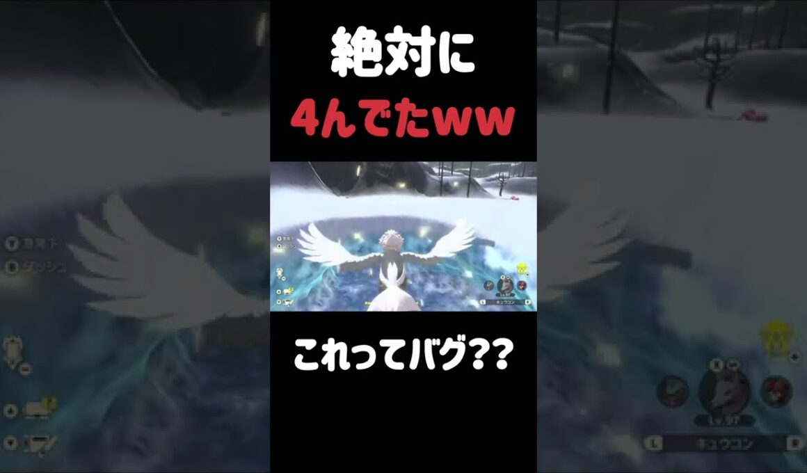 【ポケモン】なんか助かったんやけど…【Pokémon LEGENDS アルセウス】#shorts