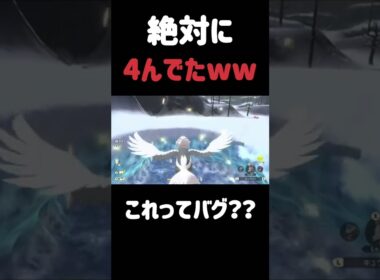 【ポケモン】なんか助かったんやけど…【Pokémon LEGENDS アルセウス】#shorts