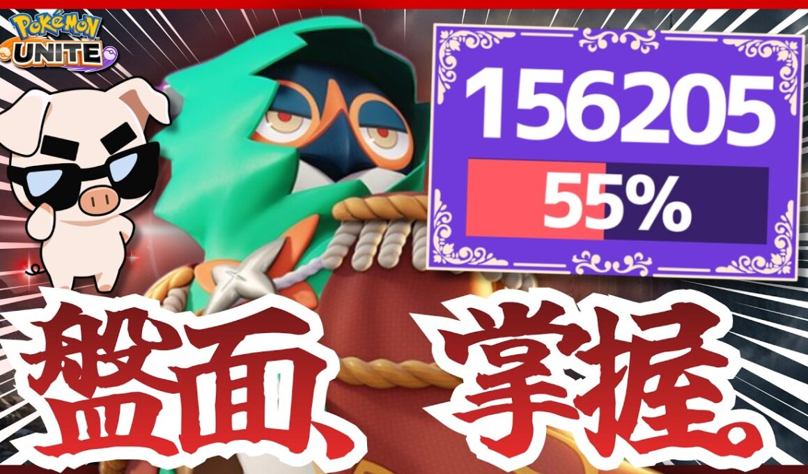【ポケモンユナイト】長射程ブッ刺さりラストピックの『ジュナイパー』が最強すぎて大無双‼