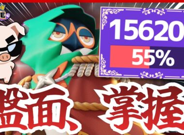 【ポケモンユナイト】長射程ブッ刺さりラストピックの『ジュナイパー』が最強すぎて大無双‼