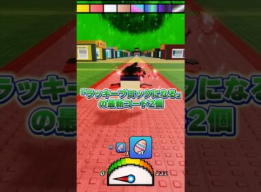 【管理者コード2個】ラッキーブロックになる「Youtuberイベント」【ロブロックス | Be a Lucky Block】