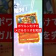 メガルカリオを完封する晴れポワルンが強すぎた【ポケポケ】【PokémonTcgPocket】