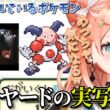 【ダイジェスト】怖いけどバリヤードの実写姿が気になるりかしぃ ポケットモンスター リーフグリーン PART5 ヤマブキジム編【五十嵐梨花/にじさんじ/切り抜き】