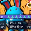 【受け不可能】『マリルリ』がまだバレてない使い得ポケモンすぎるから急げ！！【ポケモンチャンピオンズ】