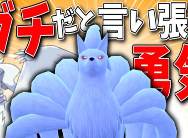 【ポケモンSV】炎統一で戦ってみたら、唯一このキュウコンだけがガチだったんです…【ゆっくり実況】