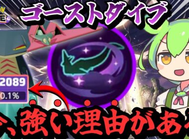 ドラパルトが新シーズンでも狩りまくれる理由がヤバすぎるｗｗｗ【ポケモンユナイト】【ずんだもん実況】