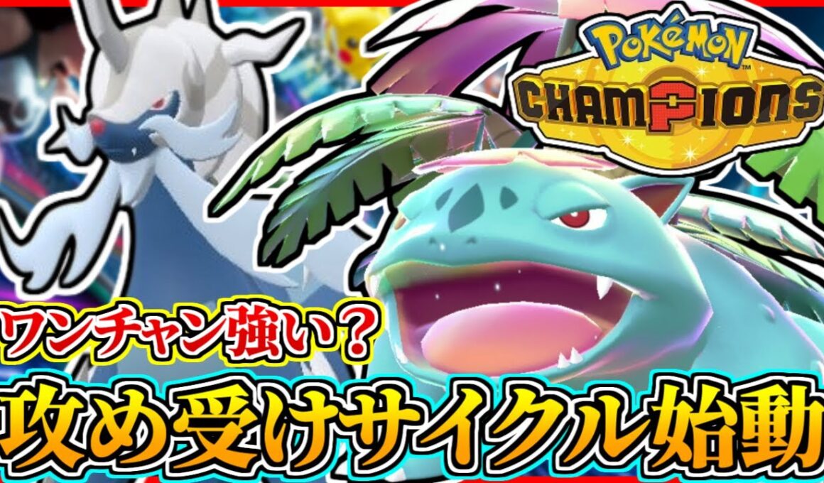 ヒスイダイケンキ頑張るチャンネル シングルランクマバトル【ポケモンチャンピオンズ】