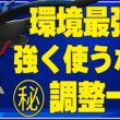 【paytowin】全体的にデフレさせられた環境で1人だけ空気が読めないフルパワーポケモン、フラエッテを使うしかない【champions】