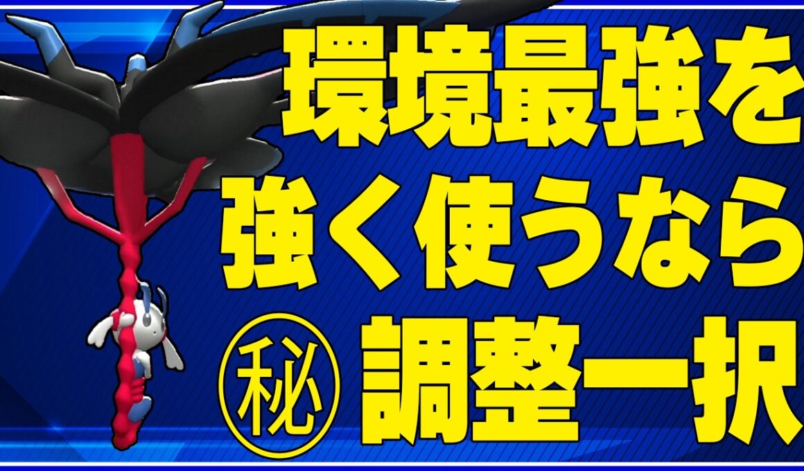【paytowin】全体的にデフレさせられた環境で1人だけ空気が読めないフルパワーポケモン、フラエッテを使うしかない【champions】