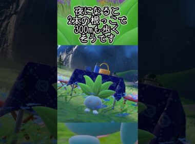 ナゾノクサ6匹とピクニック【ポケモンSV】#Shorts